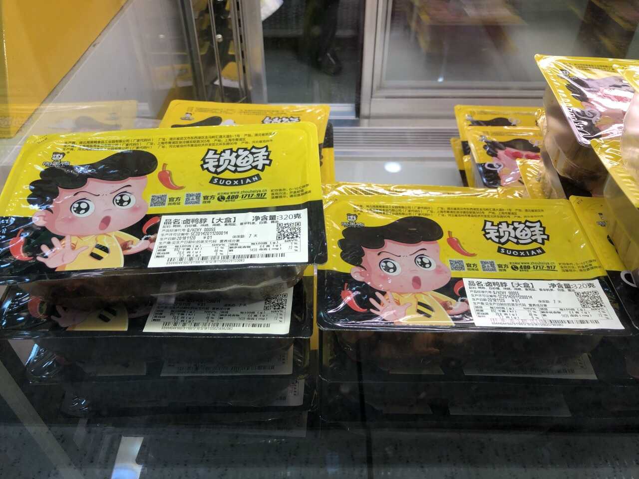 周黑鴨為什么選擇用氣調(diào)包裝機進(jìn)行包裝產(chǎn)品