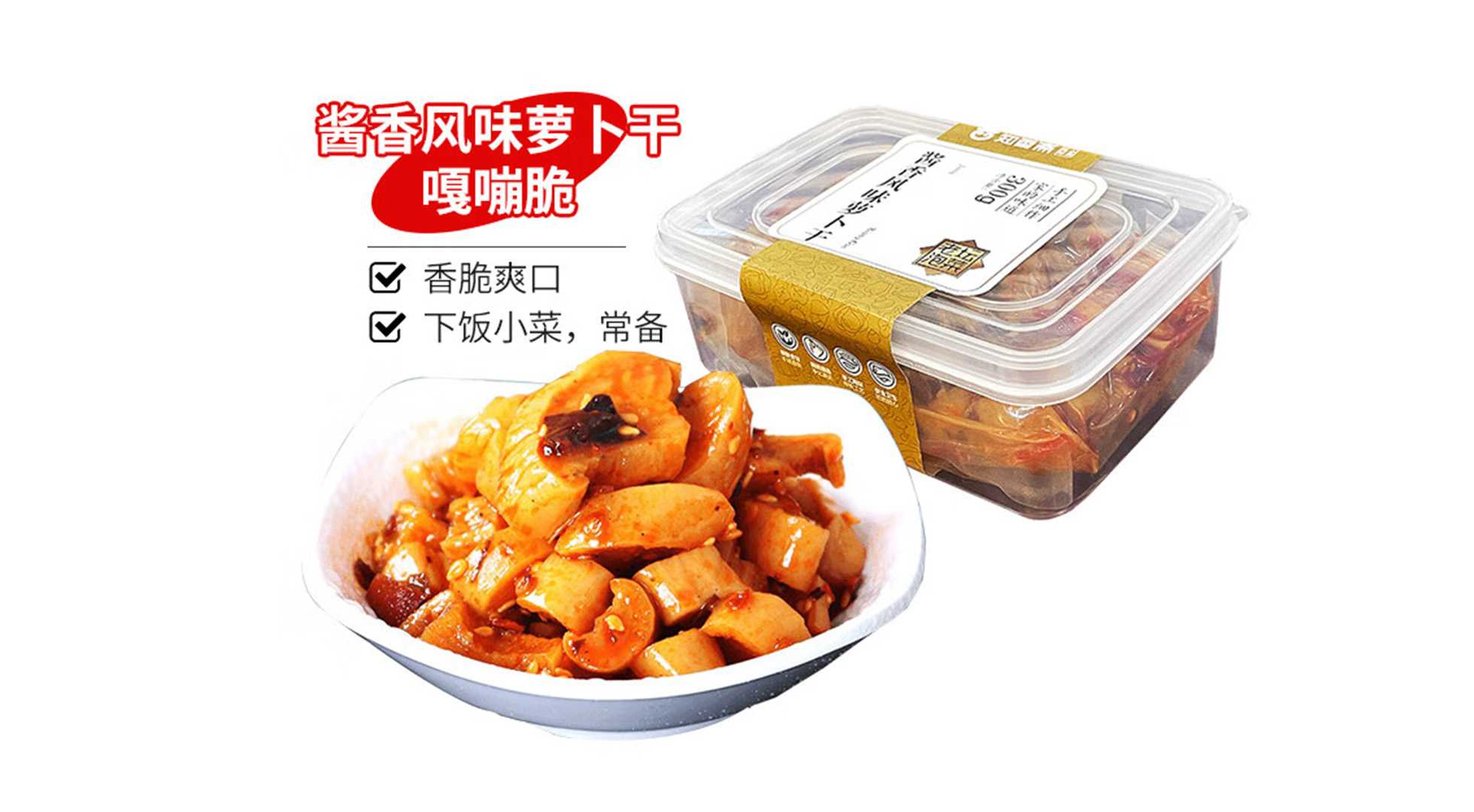 麻辣蘿卜干包裝機(jī)：鎖住鮮香，傳承中華美食文化