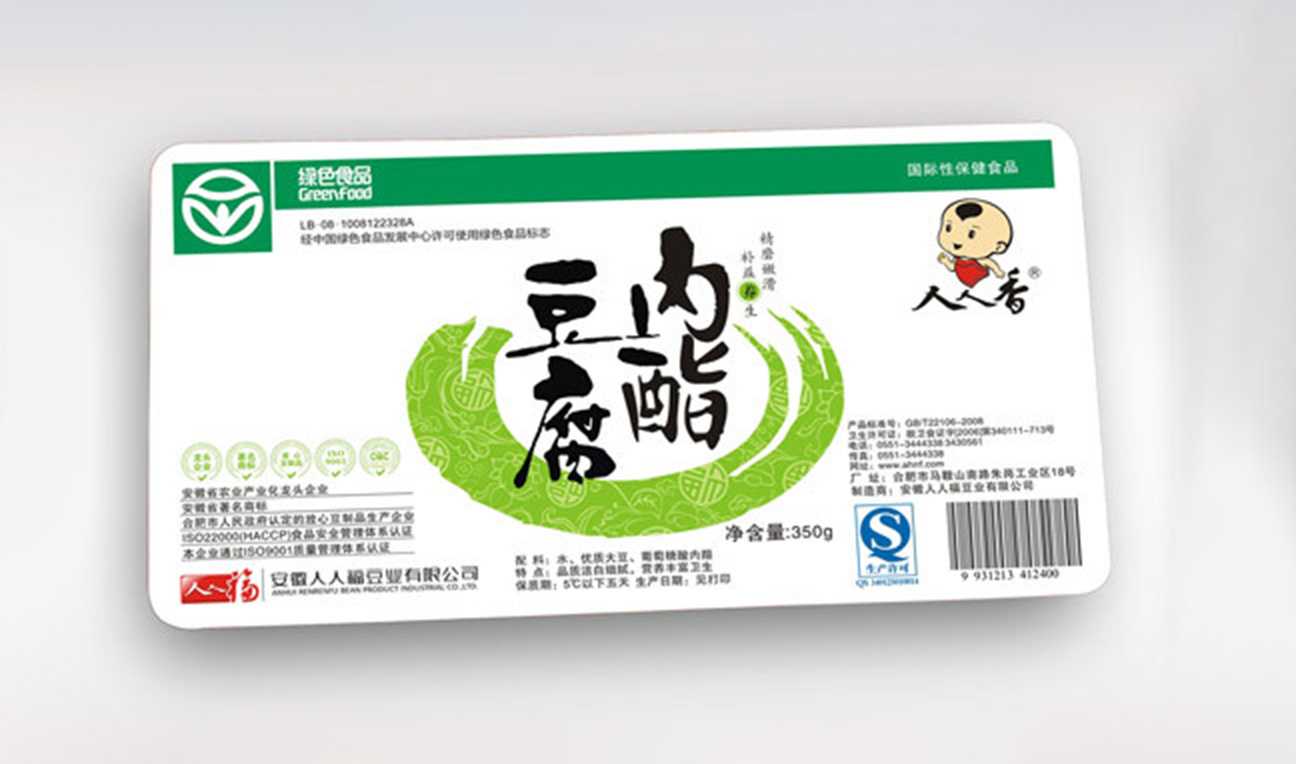 全自動(dòng)內(nèi)脂豆腐包裝生產(chǎn)線——高效、精準(zhǔn)、安全的智能化解決方案