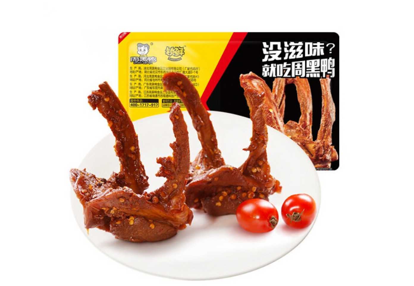 鹵味包裝升級戰(zhàn)：智能多相態(tài)鎖鮮設備如何引爆高端零食市場？